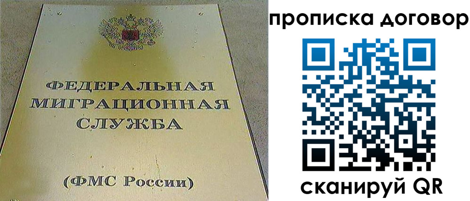 прописка паспорт в Новотроицке
