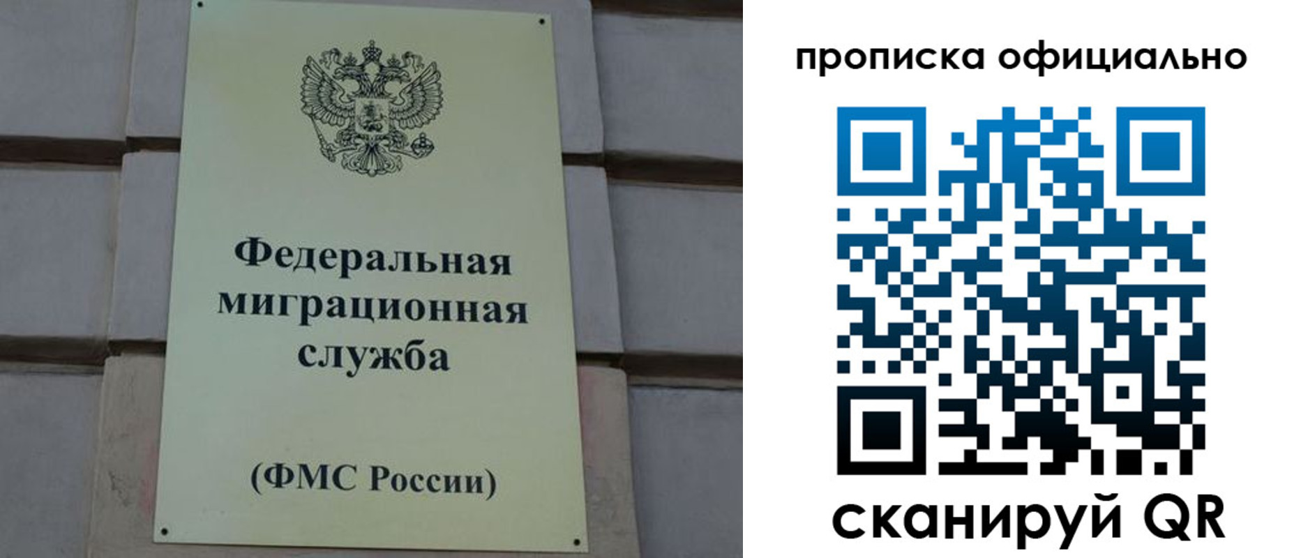прописка регистрация в Новотроицке