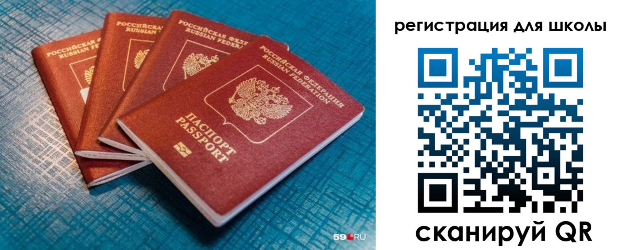 временная регистрация гарантия в Новотроицке