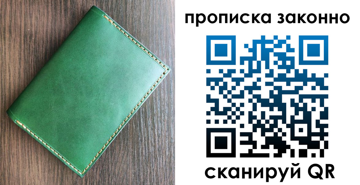 временная регистрация адрес в Новотроицке