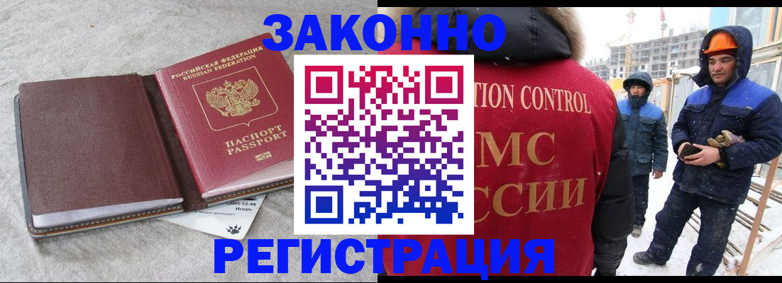 временная регистрация госуслуги в Новотроицке