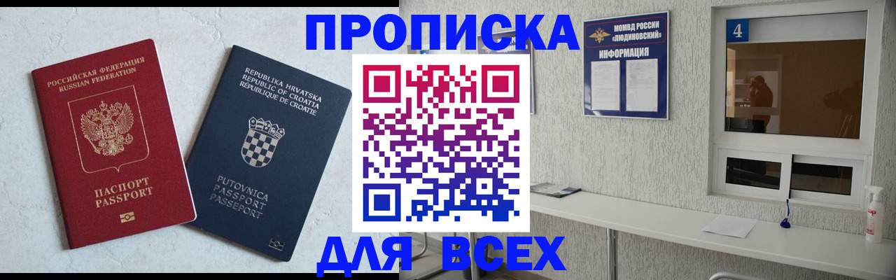временная регистрация госуслуги в Новотроицке